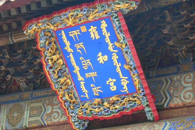 Beijing Historical Tour II including Summer Palace, Lama Temple & Panda Garden - Summer Palace: beautiful grounds, limited palace access
