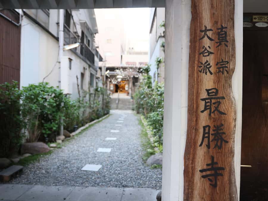 Osaka Temple Cool Foot Bath & Matcha Experience〈45min〉 - Yukata clothing and smartphone photographs