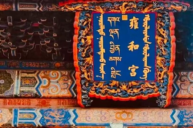 Private Day Tour Forbidden City Lama Temple and Temple of Heaven - Two hours inside the Forbidden City