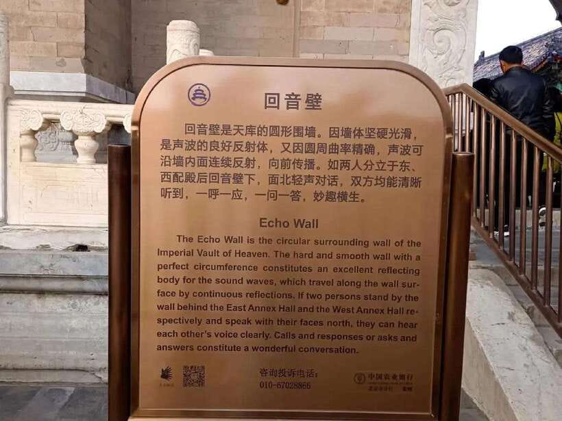 Temple of Heaven Entry Ticket - Starting at the Temple of Heaven entrance